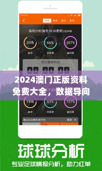 2024澳门正版传真_详细解答解释落实_主页版v809.352